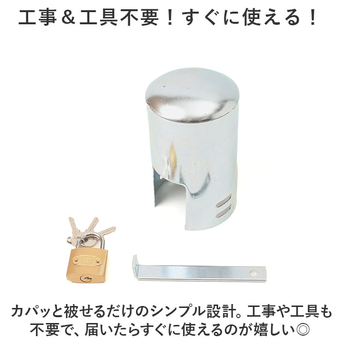 蛇口ロック 通販 蛇口 カバー 蛇口カバー 保護 不正使用防止 盗難防止 盗水防止 屋外 水道 水栓 防犯 外水栓 いたずら防止 鍵 ロック 防犯関連グッズ 蛇口ロック |  | 02