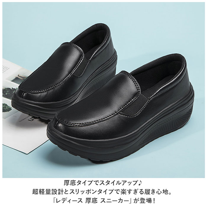 レディース 通販レディース 厚底 スニーカー 紐なし スリッポン 厚底スニーカー ウォーキングシューズ スニーカー 運動靴 厚底靴 婦人靴 履きやすい 歩きやすい | ブランド登録なし | 05