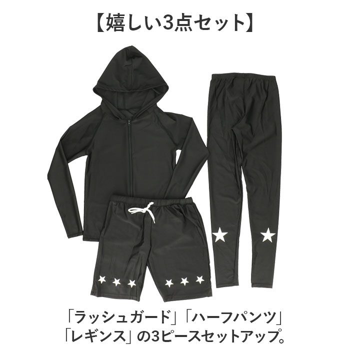 ラッシュガードセット 水着 メンズ 通販 ラッシュ ガード セットアップ