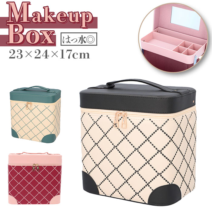 メイクボックス 大容量 通販 コスメボックス バニティケース 化粧品 収納 ボックス コスメ収納ボックス コスメケース 化粧品ボックス メイクボックス | ブランド登録なし