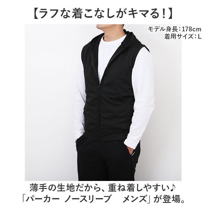 パーカー ノースリーブ メンズ 通販 ノースリーブパーカー タンク