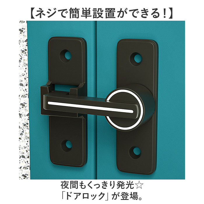 BACKYARD FAMILY（バックヤードファミリー） ドアロック 後付け 通販