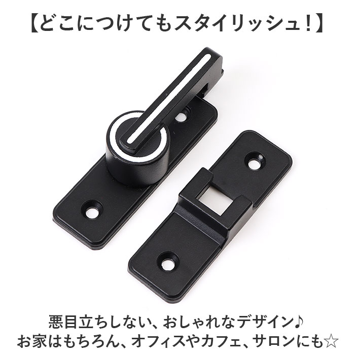 BACKYARD FAMILY（バックヤードファミリー） ドアロック 後付け 通販