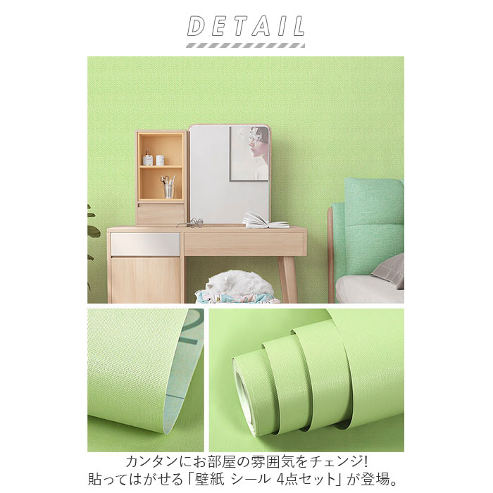 BACKYARD FAMILY（バックヤードファミリー） 壁紙 シール 4本セット 