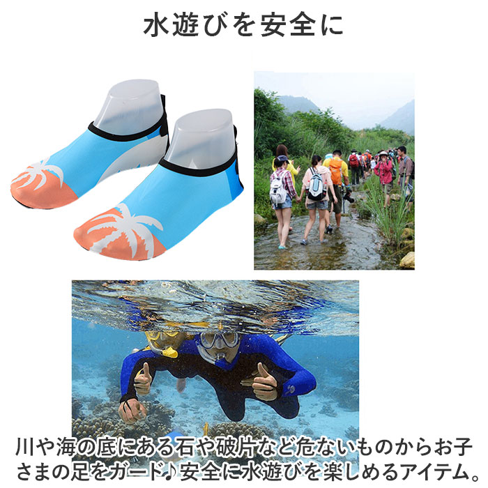 マリンシューズ キッズ 通販 アクアシューズ ビーチサンダル ウォーターシューズ サンダル スポーツシューズ 子ども靴 子供靴 水陸両用 軽量 マリンシューズ | BACKYARD FAMILY | 07