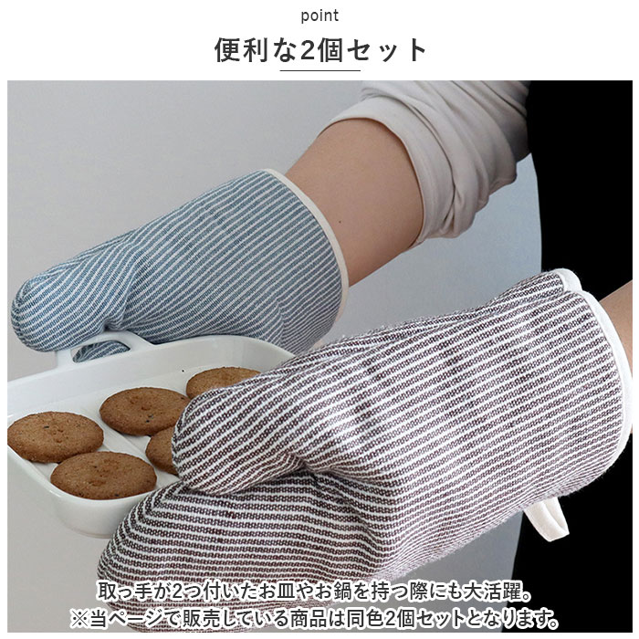 鍋つかみ 通販鍋つかみ ミトン キッチンミトン なべつかみ 鍋掴み 一対 一双 2枚セット キッチングローブ オーブングローブ おしゃれ シンプル 鍋つかみ | ブランド登録なし | 02