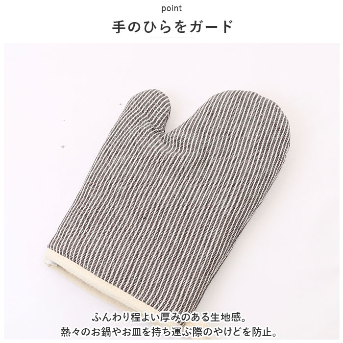鍋つかみ 通販鍋つかみ ミトン キッチンミトン なべつかみ 鍋掴み 一対 一双 2枚セット キッチングローブ オーブングローブ おしゃれ シンプル 鍋つかみ | ブランド登録なし | 05