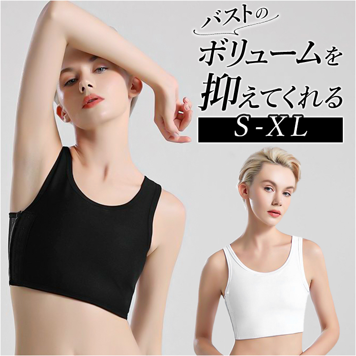 ナベシャツ 胸 つぶし 通販 なべシャツ 胸つぶし ブラ ナベブラ ブラジャー 補正下着 さらし 胸サポータ シャツ 胸おさえ インナー 小さく フック  ナベシャツ | 