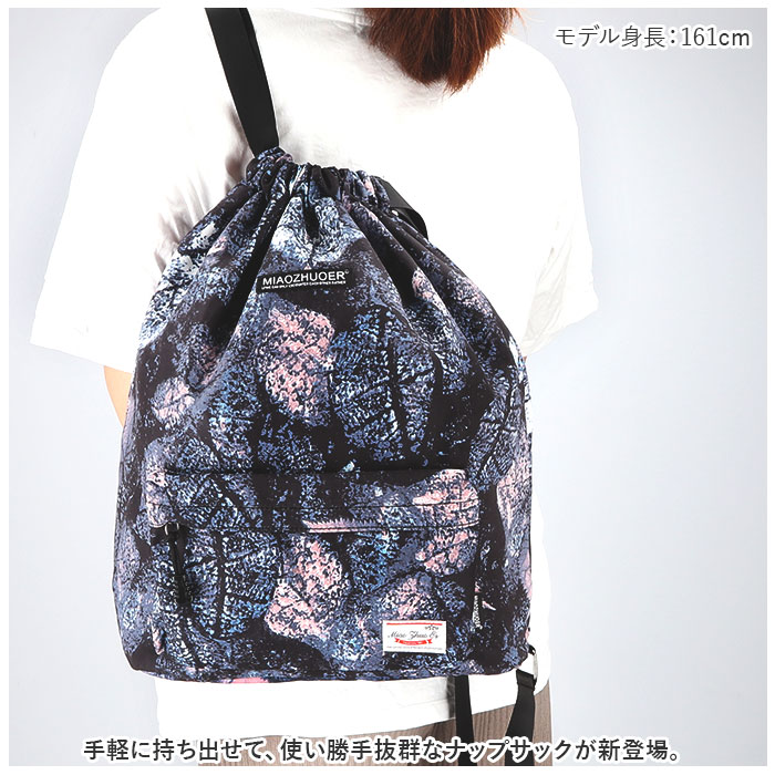 ナップサック スポーツ 通販 ナップザック ジムサック リュック ジムバッグ リュックサック バックパック 巾着バッグ レディース メンズ おしゃれ ナップサック | ブランド登録なし | 14