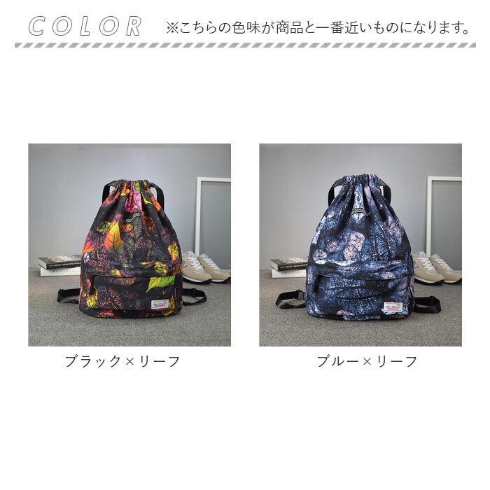 ナップサック スポーツ 通販 ナップザック ジムサック リュック ジムバッグ リュックサック バックパック 巾着バッグ レディース メンズ おしゃれ ナップサック | ブランド登録なし | 24
