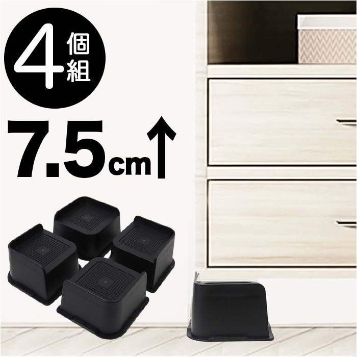 継ぎ脚 4個セット 通販 継ぎ足 継足 継脚 継ぎ足し 継足し 高脚 継ぎ脚 4個セット 通販 継ぎ足 継足 継脚 継ぎ足し 継足し 高脚