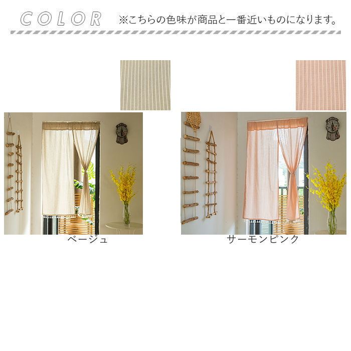 のれん おしゃれ ロング 通販 暖簾 のれんカーテン 間仕切り カーテン