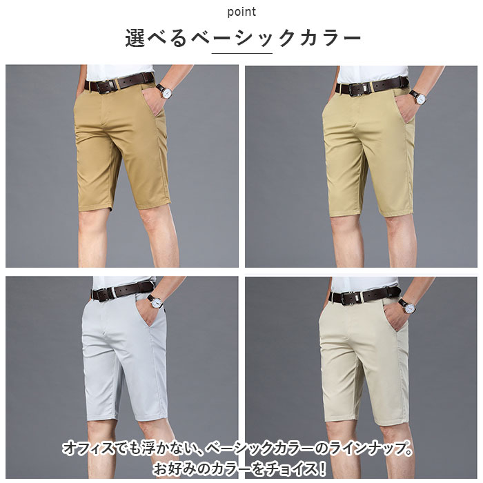 ショートパンツ メンズ 通販 ゴルフウェア 短パン 半ズボン イージー