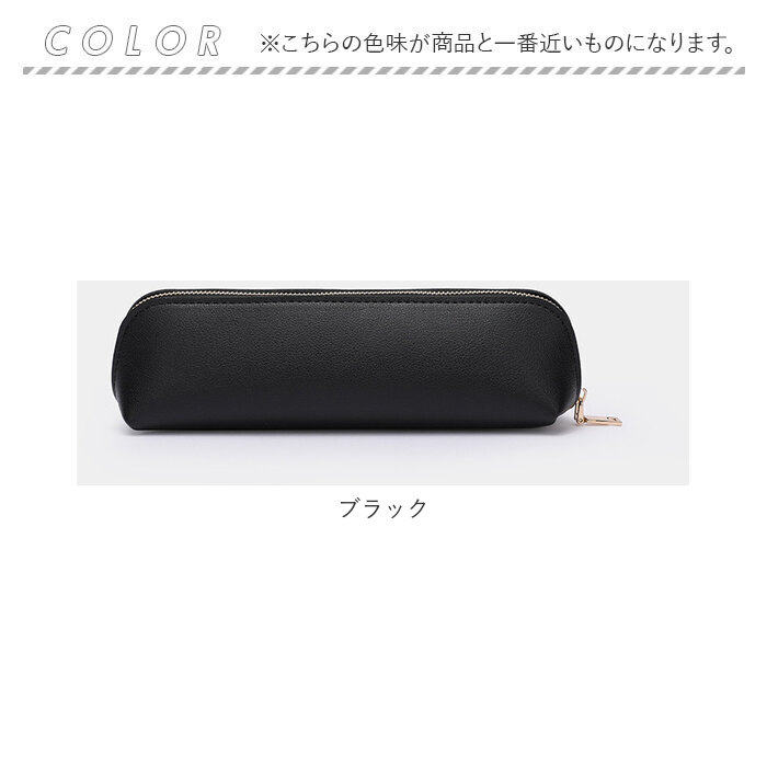 ペンケース おしゃれ 大人 通販 ペンポーチ 筆箱 高校生 フェイクレザー 合皮 合成皮革 シンプル PUレザー コンパクト ビジネス スリム 文房具 | ブランド登録なし | 17