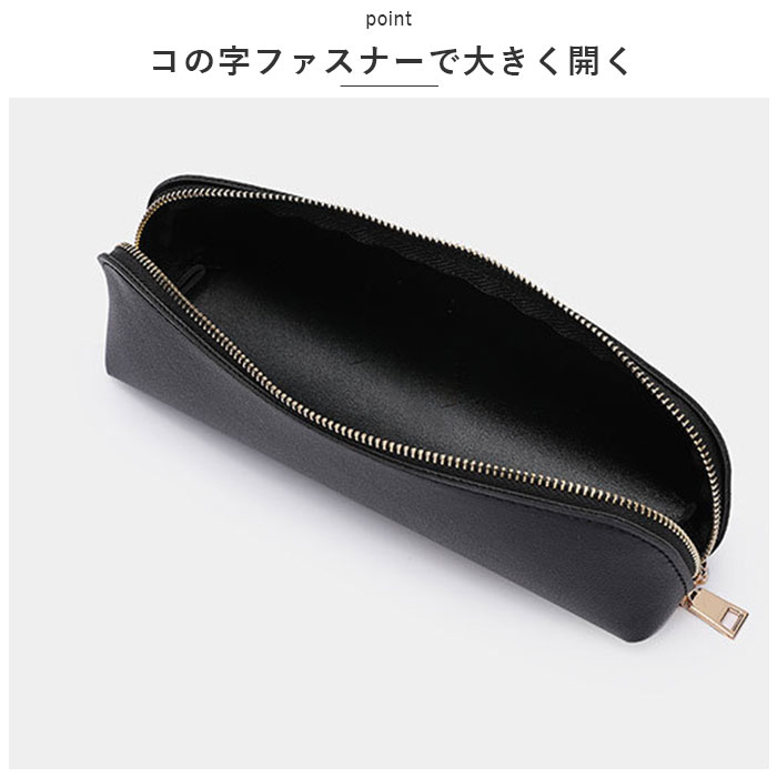 ペンケース おしゃれ 大人 通販 ペンポーチ 筆箱 高校生 フェイクレザー 合皮 合成皮革 シンプル PUレザー コンパクト ビジネス スリム 文房具 | ブランド登録なし | 11