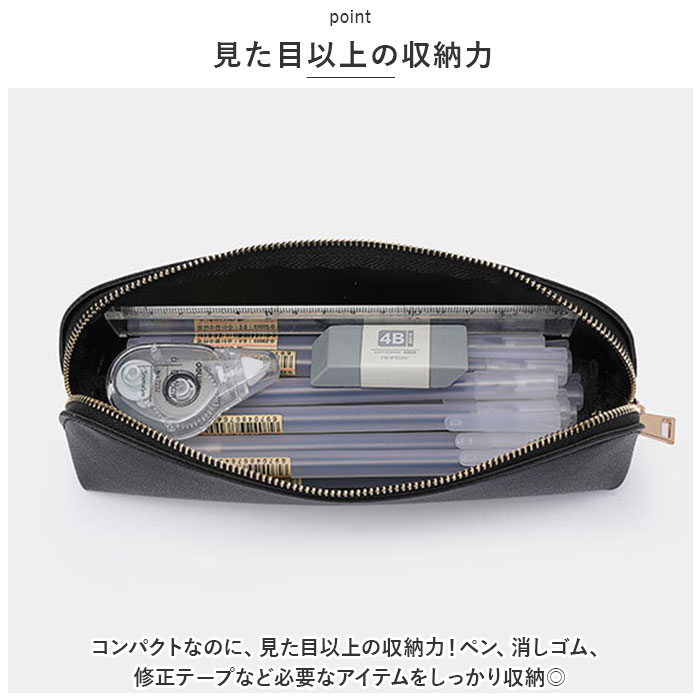ペンケース おしゃれ 大人 通販 ペンポーチ 筆箱 高校生 フェイクレザー 合皮 合成皮革 シンプル PUレザー コンパクト ビジネス スリム 文房具 | ブランド登録なし | 12