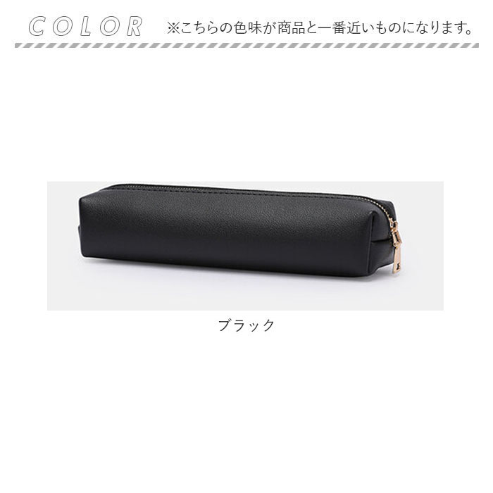 ペンケース 通販ペンケース おしゃれ 大人 ペンポーチ 筆箱 高校生 合皮 合成皮革 フェイクレザー シンプル PUレザー コンパクト ビジネス 中学生 ペンケース | ブランド登録なし | 14