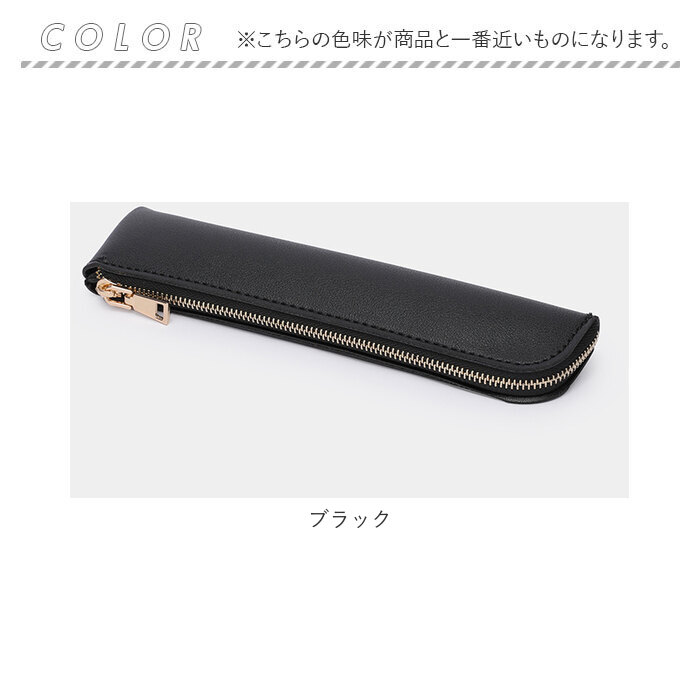 ペンケース おしゃれ 大人 通販 ペンポーチ 筆箱 ミニペンケース 高校生 合皮 合成皮革 PUレザー シンプル フェイクレザー コンパクト ビジネス スリム | ブランド登録なし | 17