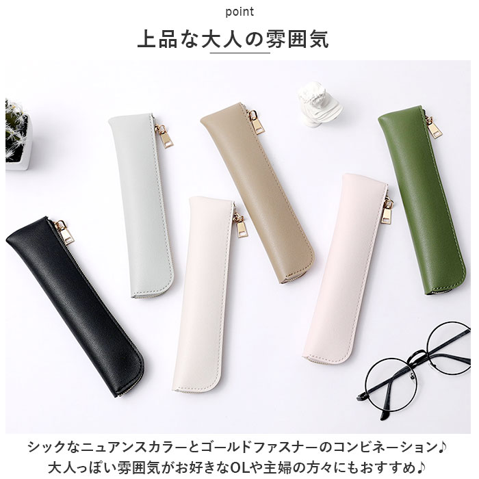 ペンケース おしゃれ 大人 通販 ペンポーチ 筆箱 ミニペンケース 高校生 合皮 合成皮革 PUレザー シンプル フェイクレザー コンパクト ビジネス スリム | ブランド登録なし | 08