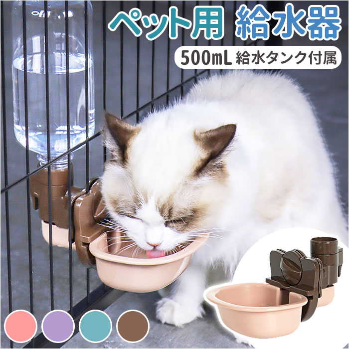 Yahoo! Yahoo!ショッピング(ヤフー ショッピング)犬 猫 給水器 通販 ペット 水飲み 自動給水器 ペット用食器 自動給水機 電源不要 給水スタンド スタンド ウォーターディスペンサー ウォーターボウル