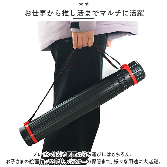 建築a2製図版　図面入れ筒付き ポスターケース 図面ケース 筒 伸縮 長さ調節 可能 アジャスターケース