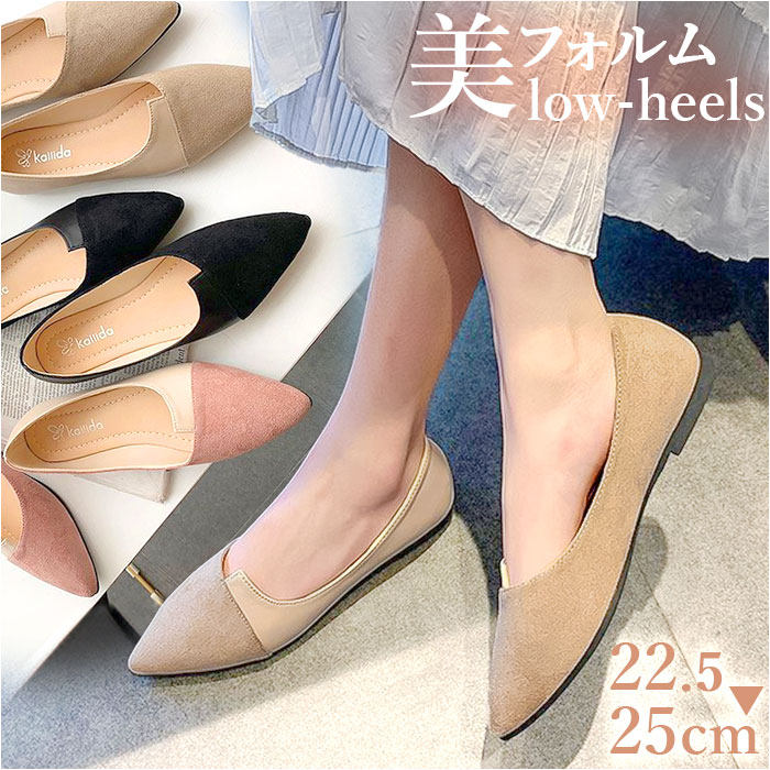 レディース パンプス 靴 ポインテッドトゥ ローヒール ぺたんこ ローヒールパンプス スウェード きれいめ シンプル オフィス ビジネス 通勤 かわいい レディース | ブランド登録なし