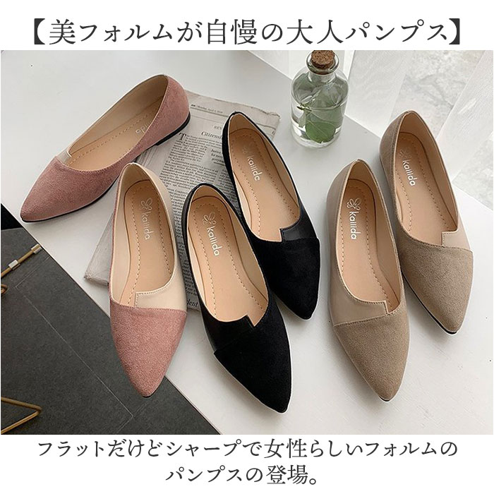 レディース パンプス 靴 ポインテッドトゥ ローヒール ぺたんこ ローヒールパンプス スウェード きれいめ シンプル オフィス ビジネス 通勤 かわいい レディース | ブランド登録なし | 04