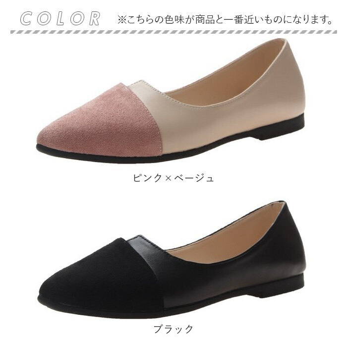 レディース パンプス 靴 ポインテッドトゥ ローヒール ぺたんこ ローヒールパンプス スウェード きれいめ シンプル オフィス ビジネス 通勤 かわいい レディース | ブランド登録なし | 20