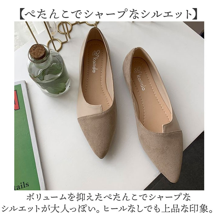 レディース パンプス 靴 ポインテッドトゥ ローヒール ぺたんこ ローヒールパンプス スウェード きれいめ シンプル オフィス ビジネス 通勤 かわいい レディース | ブランド登録なし | 10