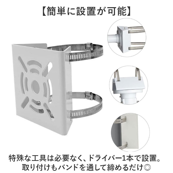 防犯カメラ 取り付け金具 通販 監視カメラ セキュリティカメラ