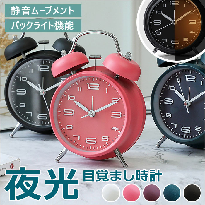 超素敵☆ベルアラームクロック☆ブラック×ピンク☆ ☆ ピンク 目覚まし時計 バックライト付き pmyr3304t 夜行