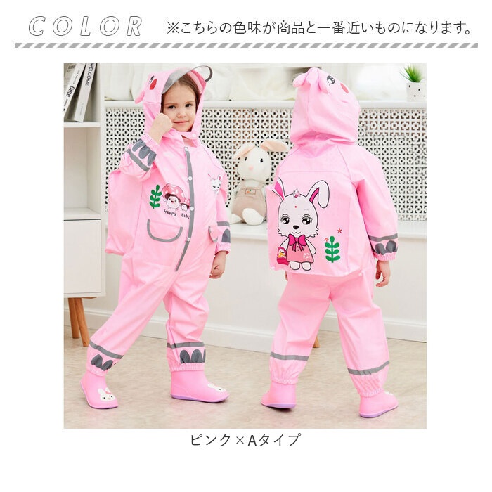 レインコート キッズ お砂場着 通販 カッパ 合羽 レインウェア