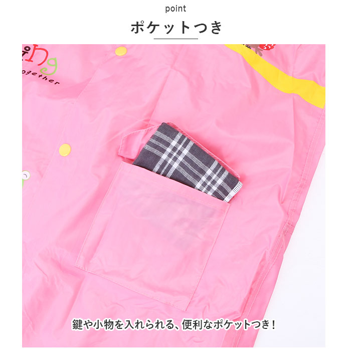 レインコート キッズ ワンピース 通販 カッパ 合羽 レインウェア