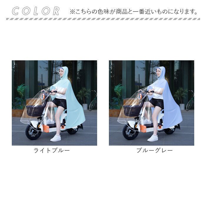 レインコート 自転車 ポンチョ 通販 カッパ 雨合羽 合羽 レインウェア ロング丈 自転車用 電気自動車 オートバイ レディース メンズ 男女兼用 雨  梅雨 : pmyracoat07 : BACKYARD FAMILY ママタウン - 通販 - Yahoo!ショッピング