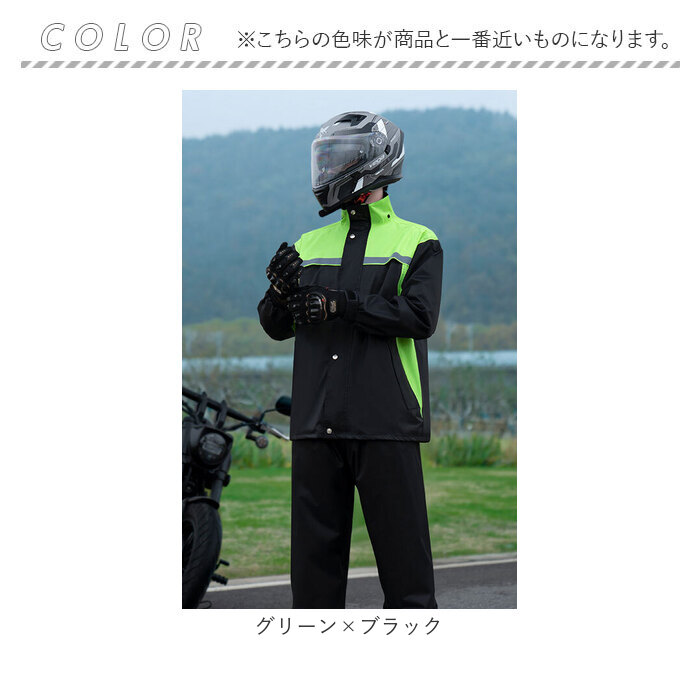 レインウェア バイク用 メンズ 上下セット 通販 雨カッパ 雨具