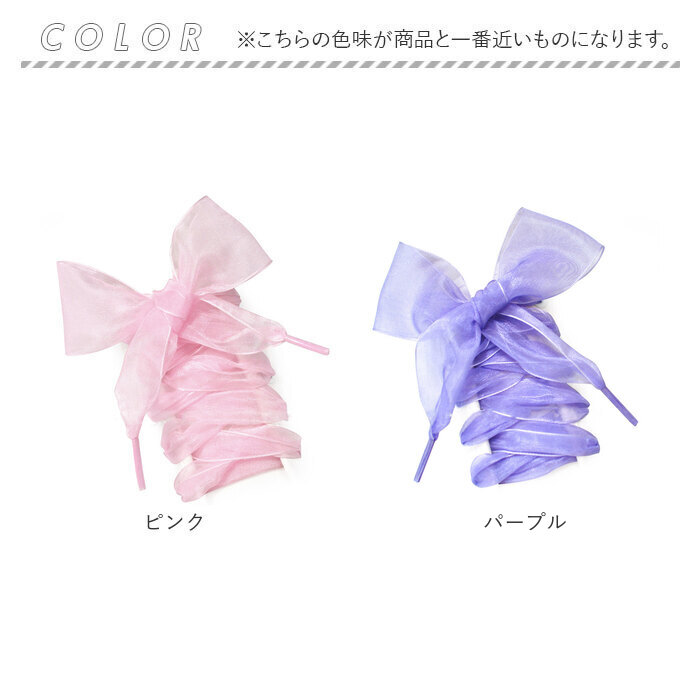 靴紐 リボン おしゃれ 通販 靴ひも くつひも 靴 スニーカー レディース シューズ りぼん シューアクセ キッズ 子ども 大人 かわいい 可愛い オシャレ 靴紐 |  | 25