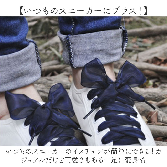 靴紐 リボン おしゃれ 通販 靴ひも くつひも 靴 スニーカー レディース シューズ りぼん シューアクセ キッズ 子ども 大人 かわいい 可愛い オシャレ 靴紐 |  | 20