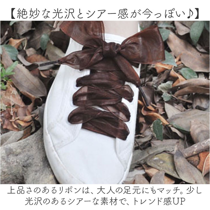 靴紐 リボン おしゃれ 通販 靴ひも くつひも 靴 スニーカー レディース シューズ りぼん シューアクセ キッズ 子ども 大人 かわいい 可愛い オシャレ 靴紐 |  | 21