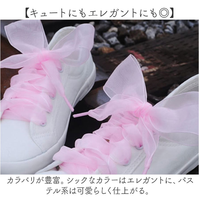 靴紐 リボン おしゃれ 通販 靴ひも くつひも 靴 スニーカー レディース シューズ りぼん シューアクセ キッズ 子ども 大人 かわいい 可愛い オシャレ 靴紐 |  | 22