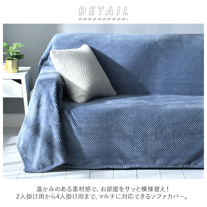 ソファーカバー 通販ソファーカバー かけるだけ ソファカバー