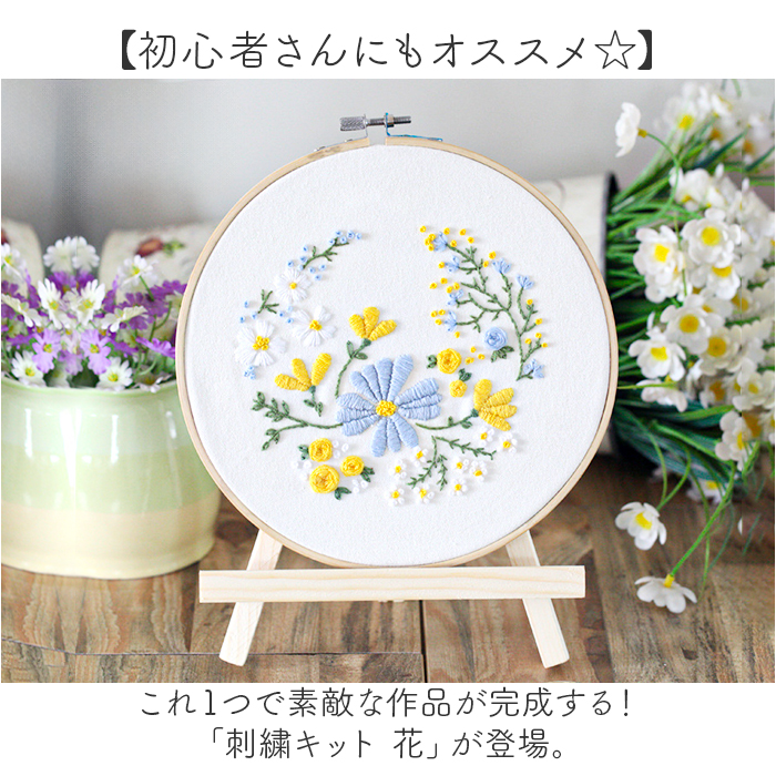 刺繍キット 刺繍セット 通販 初心者 キット 手芸 刺繍 ボタニカル 刺しゅう セット 花 刺しゅうキット ハンドメイド 簡単 手芸キット 刺繍枠 刺繍糸 |  | 04