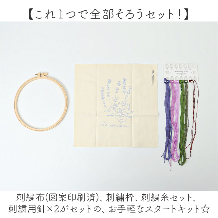 刺繍キット 刺繍セット 通販 初心者 キット 手芸 刺繍 ボタニカル 刺しゅう セット 花 刺しゅうキット ハンドメイド 簡単 手芸キット 刺繍枠 刺繍糸 |  | 05