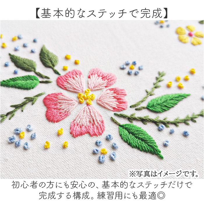 刺繍キット 刺繍セット 通販 初心者 キット 手芸 刺繍 ボタニカル 刺しゅう セット 花 刺しゅうキット ハンドメイド 簡単 手芸キット 刺繍枠 刺繍糸 |  | 06