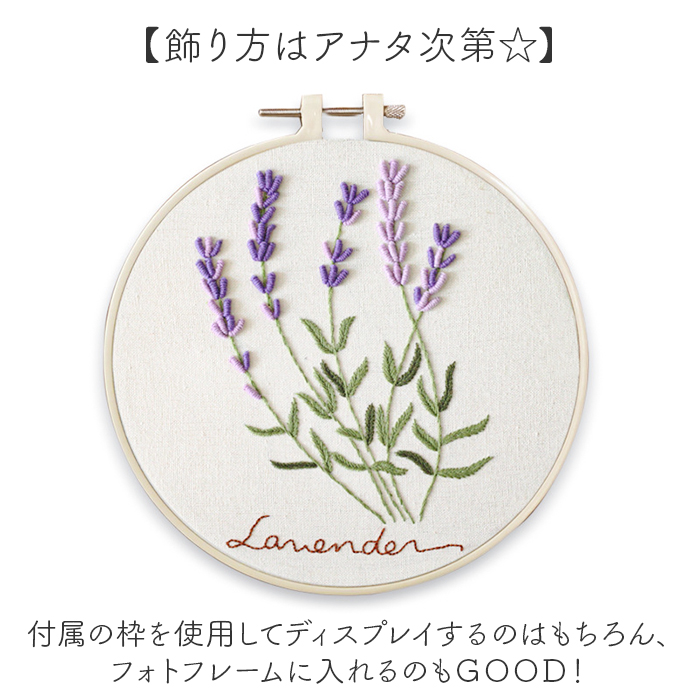 刺繍キット 刺繍セット 通販 初心者 キット 手芸 刺繍 ボタニカル 刺しゅう セット 花 刺しゅうキット ハンドメイド 簡単 手芸キット 刺繍枠 刺繍糸 |  | 08