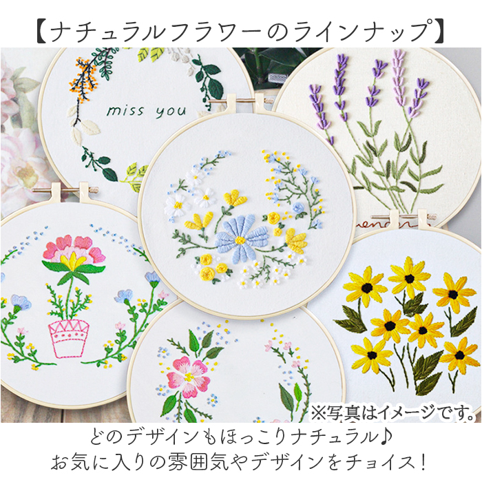 刺繍キット 刺繍セット 通販 初心者 キット 手芸 刺繍 ボタニカル 刺しゅう セット 花 刺しゅうキット ハンドメイド 簡単 手芸キット 刺繍枠 刺繍糸 |  | 09
