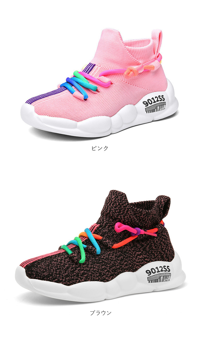 スニーカー キッズ 通販 キッズスニーカー 運動靴 シューズ 靴 くつ クツ 男の子 女の子 かわいい おしゃれ 子供 子ども こども 女児 男児 子供用 スニーカー |  | 18