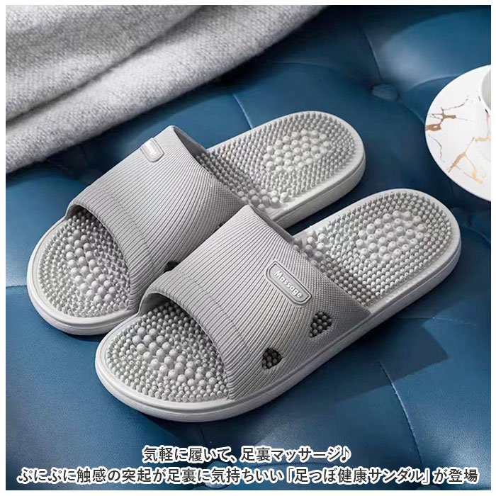 足つぼ 通販足つぼ スリッパ 健康スリッパ 足つぼサンダル 健康サンダル 足ツボ マッサージ ルームシューズ 室内履き マッサージスリッパ お風呂 メンズ 足つぼ | ブランド登録なし | 01