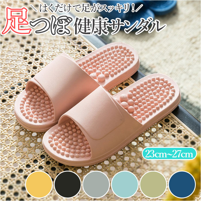 健康サンダル 室内 通販 足つぼ サンダル スリッパ 健康スリッパ 足ツボサンダル 足つぼ健康サンダル pvcサンダル レディース メンズ 男性 女性 健康サンダル | ブランド登録なし