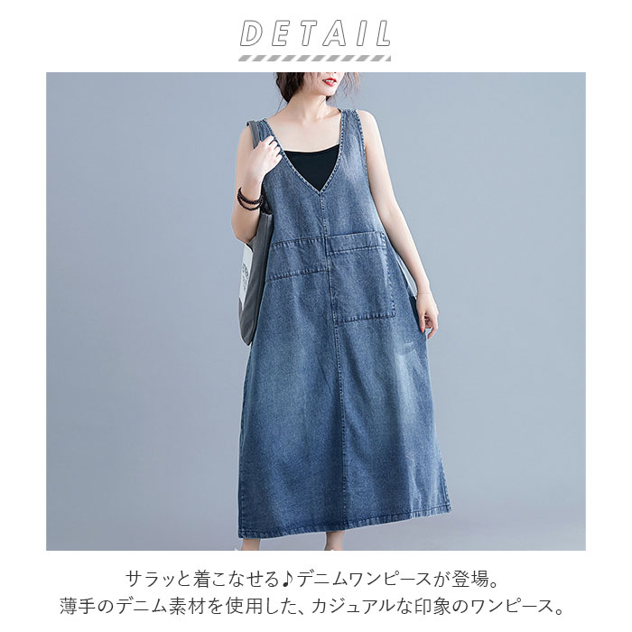 ジャンパースカート デニム 通販 大人 サロペットスカート