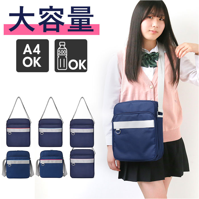 スクールショルダーバッグ 通販スクールショルダーバッグ スクールバッグ サブバッグ ショルダー スクバ 学生カバン 大容量 軽量 縦型 スクールショルダーバッグ | ブランド登録なし